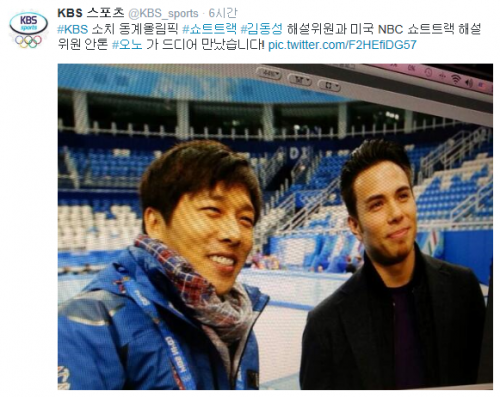 사진=KBS 스포츠 트위터