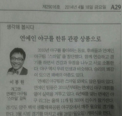 사진=조선일보 지면 