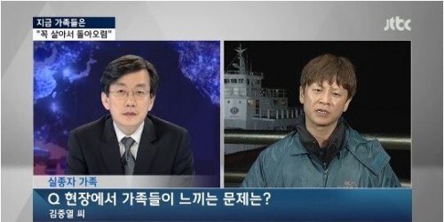 사진=JTBC 뉴스화면 캡처