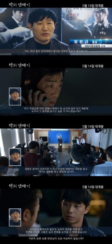 영화 ´악의 연대기´ 현직 경찰 인터뷰 영상.(뉴스1)