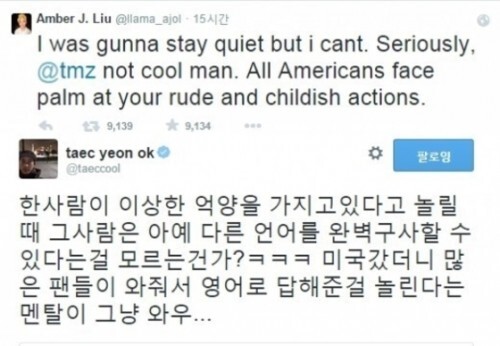 f(x) 엠버와 2PM 옥택연이 미국 연예 가십 매체의 EXID 발언에 대한 인종차별적 태도에 대해 분노를 표했다. (엠버·옥택연 트위터)