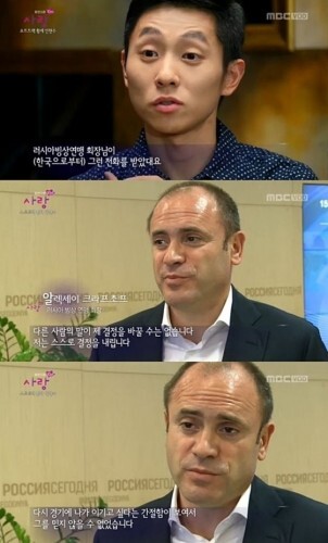 MBC ´휴먼다큐 사랑´ 방송 장면.(뉴스1)