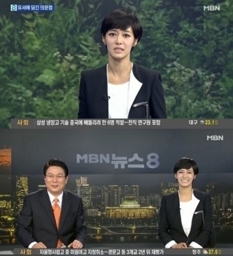 김주하는 '뉴스8'로 4년만에 앵커로 복귀했다. (News1/MBN '뉴스8' 캡처)