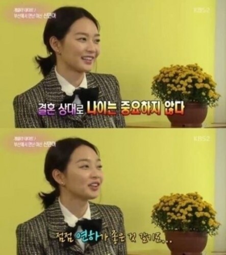 배우 '신민아' 과거 연예가 중계에서 한 발언이 다시 주목 받고 있다. (KBS2 '연예가중계' 캡쳐)