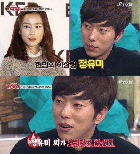 윤현민이 자신의 이상형에 동료 배우 정유미를 꼽았다.(News1star / tvN)