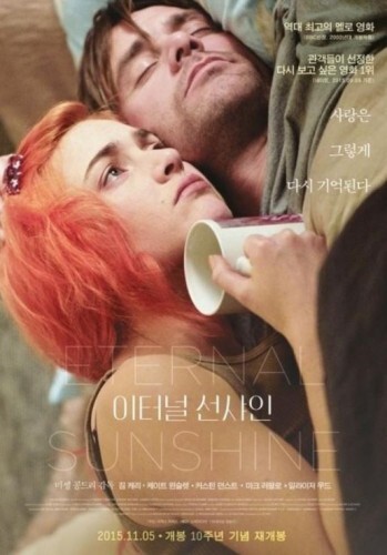영화 '이터널 선샤인'이 재개봉 영화 중 최다 관객수를 기록했다. (News1star) / '이터널선샤인' 포스터