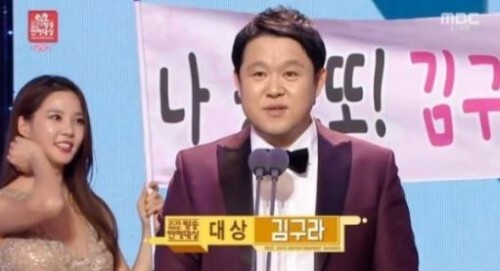 김구라가 2015 MBC 연예대상에서 대상을 수상했다.(News1star) / 2015 MBC 연예대상 방송장면