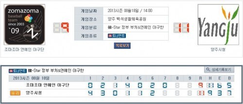 08월 18일 양주시청 조마조마