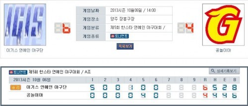 10월 06일 이기스VS공놀이야