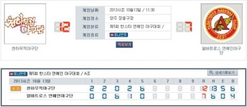 크기변환_10월 13일 천하무적VS알바트로스