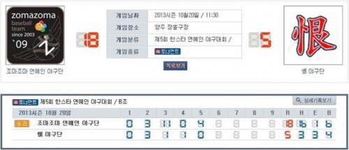 크기변환_10월 20일 조마조마VS한