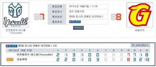 크기변환_10월 27일 안전행정부VS공놀이야