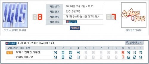 크기변환_11월 10일 이기스VS천하무적