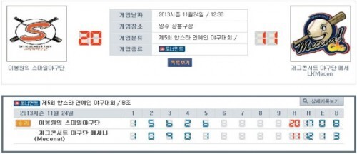 크기변환_11월 24일 스마일 개콘