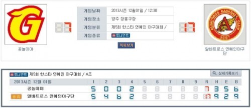 크기변환_12월 01일 공놀이야 알바트로스