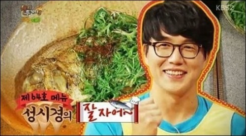 사진=KBS2'해피투게더3' 방송 캡처