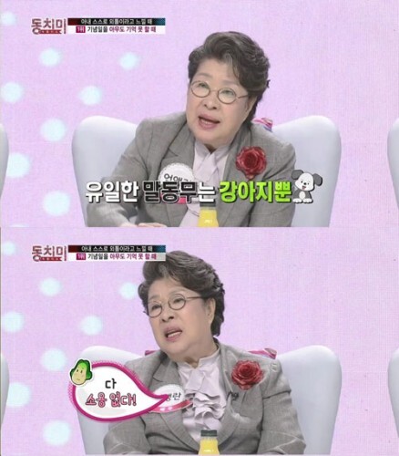 사진=MBN ‘속풀이쇼-동치미’  캡처