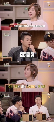 사진=JTBC '마녀사냥-남자들의 여자이야기' 캡처