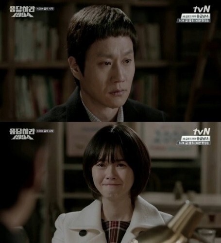 사진-tvN응답하라1994 방송 화면