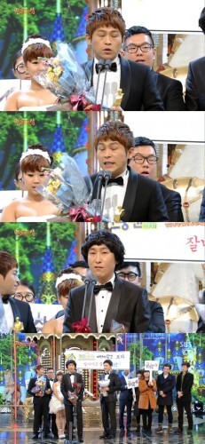 사진=SBS '2013 SBS 연예대상' 캡처