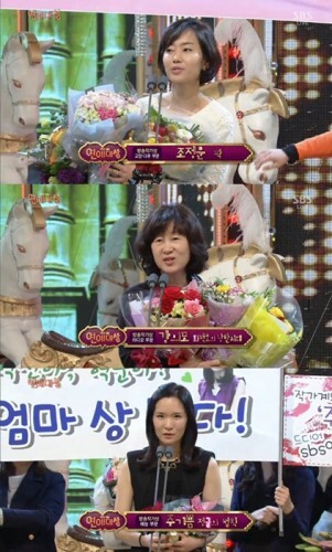 사진=2013 SBS 연예대상 캡처