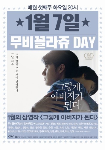 사진=CGV 제공