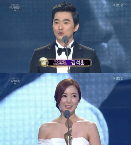 사진=’KBS 연기대상’ 캡처