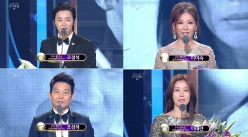 사진=’KBS 연기대상’ 캡처