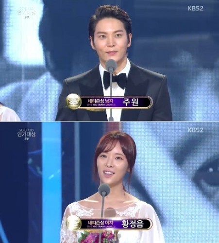 사진=’KBS 연기대상’ 캡처