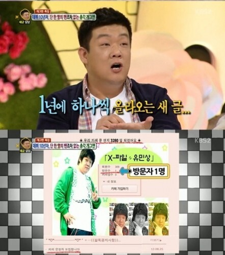 사진=KBS 2TV'안녕하세요' 방송화면 캡처