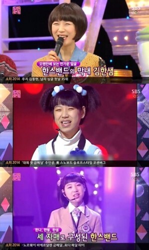 사진=SBS'도전천곡' 방송화면 캡처
