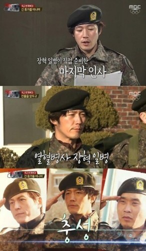 사진= MBC '진짜 사나이' 방송화면 캡처