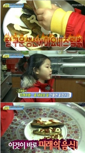 사진=MBC'아빠어디가2' 방송화면 캡처