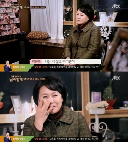 사진=JTBC '님과함께' 방송화면 캡처