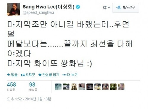 이상화 트위터
