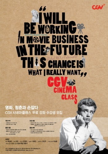 △ CGV 제공