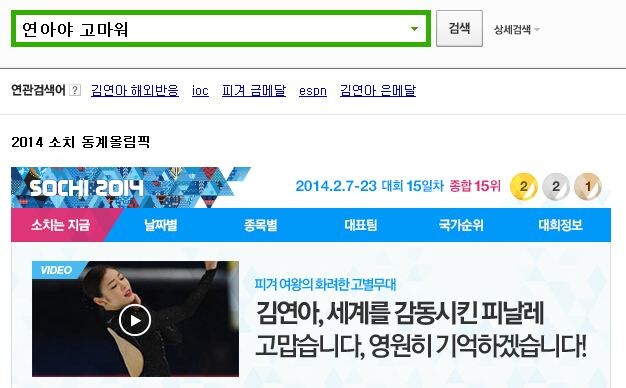 연아야 고마워 김연아