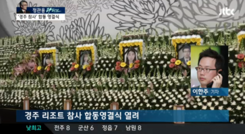 사진=JTBC 뉴스화면 캡처