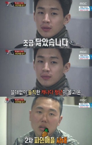 사진=MBC'진짜사나이' 방송화면 캡처
