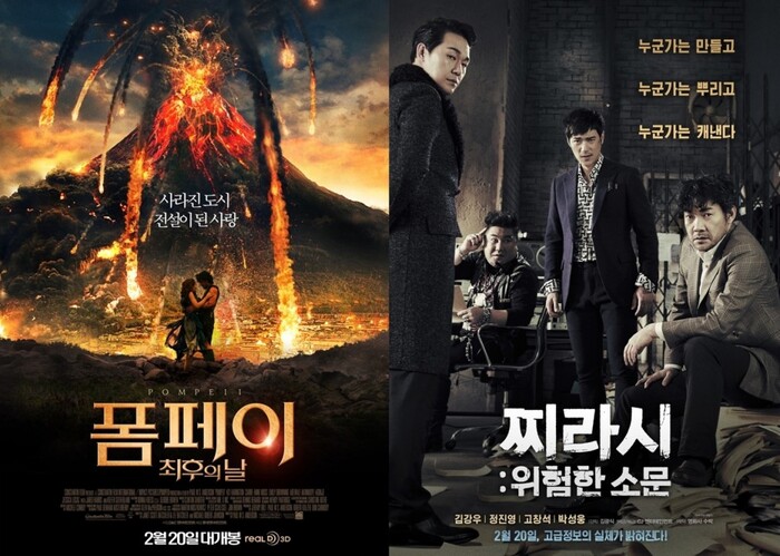 △ 영화 '폼페이:최후의 날'(롯데 엔터테인먼트 제공), '찌라시:위험한 소문'(CJ 엔터테인먼트제공)