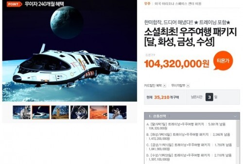 사진=티몬 홈페이지