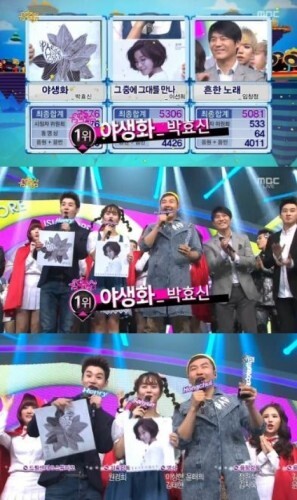 사진=MBC '쇼 음악중심' 방송화면 캡처