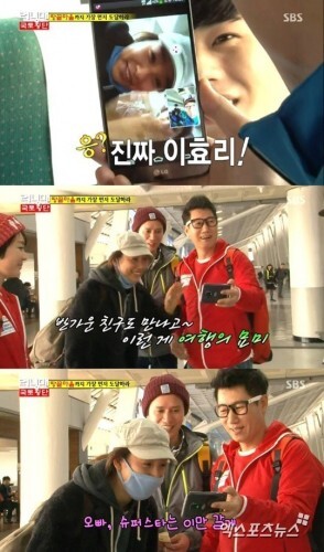 사진=SBS '일요일이 좋다-런닝맨' 방송화면 캡처