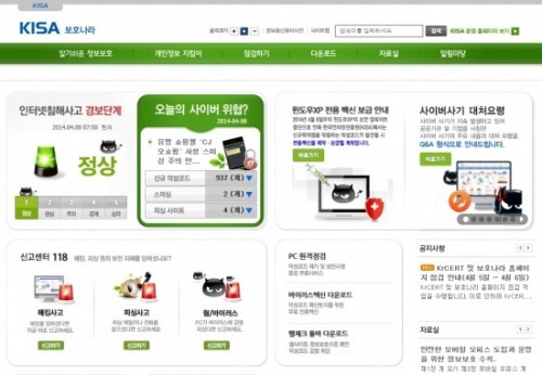 사진=보호나라 홈페이지