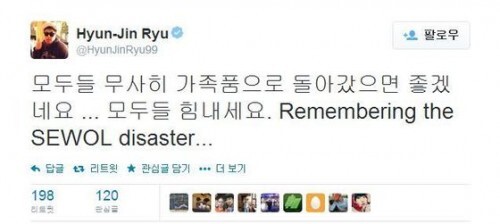 사진=류현진 트위터