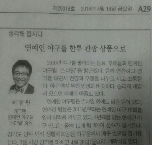 사진=조선일보 지면