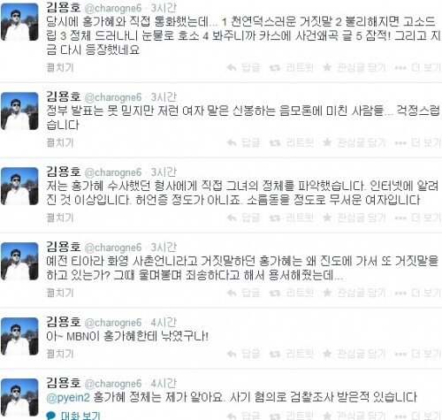 사진=김용호 트위터 캡처