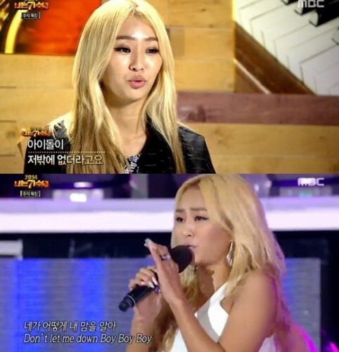 씨스타 효린이 9일 방송된 MBC 추석특집 '나는 가수다'에 아이돌 최초로 출연한 소감을 밝혔다.(MBC '나는 가수다' 방송화면 캡처)