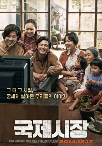 영화 '국제시장'이 개봉 15일 만에 누적 관객수 600만 명을 돌파했다. (영화 '국제시장' 포스터)
