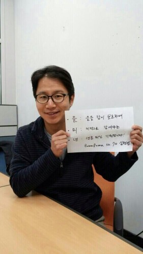 조마조마의 감독 개그맨 심현섭이 을미년으로 삼행시를 지어 새해 축하인사를 대신했다.